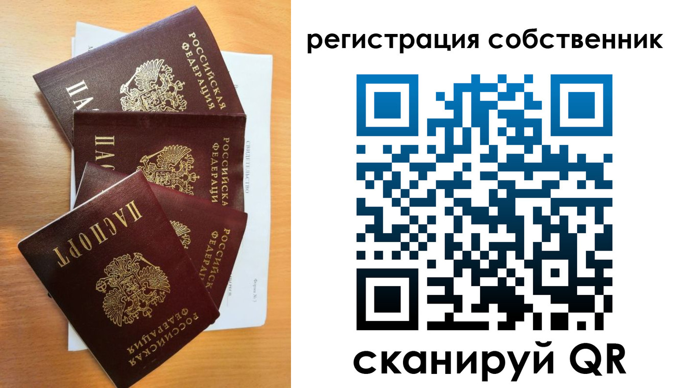прописка регистрация в Волхове