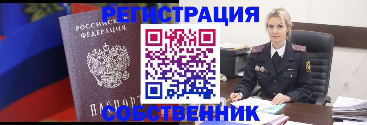 временная регистрация поиск в Волхове