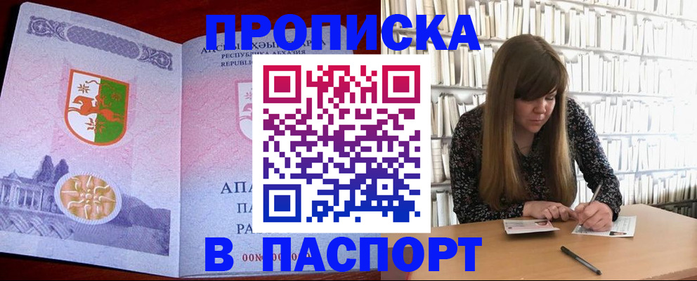 временная регистрация поиск в Волхове